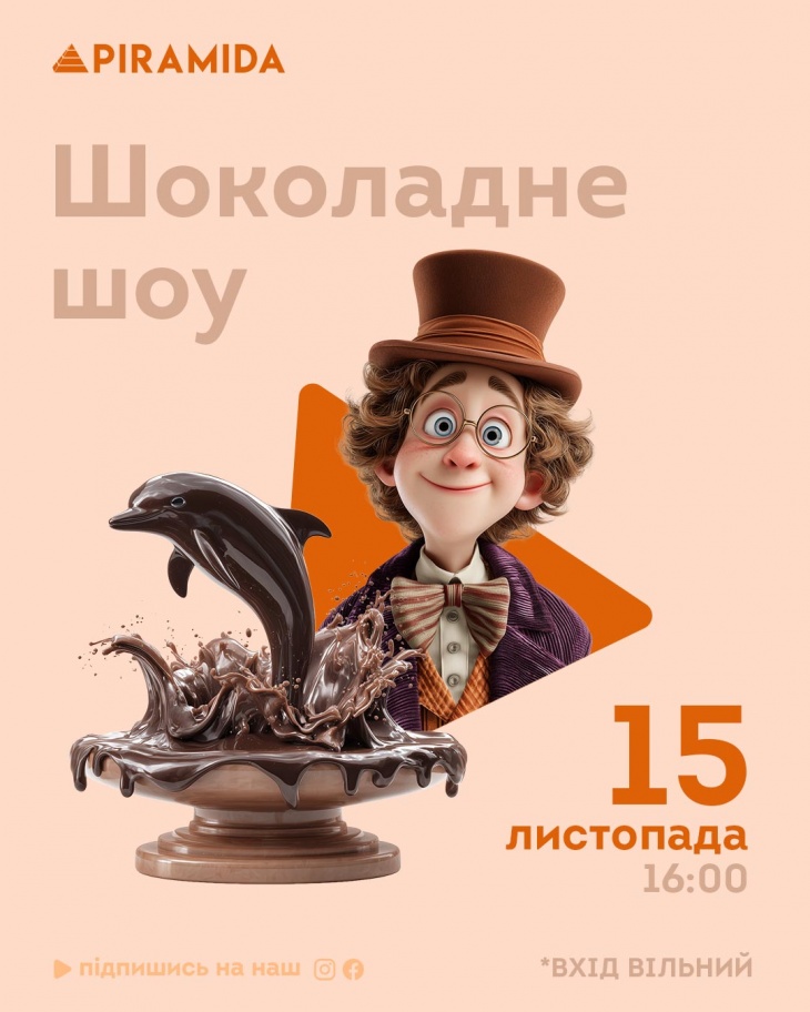 Шоколадное шоу в ТРЦ Piramida