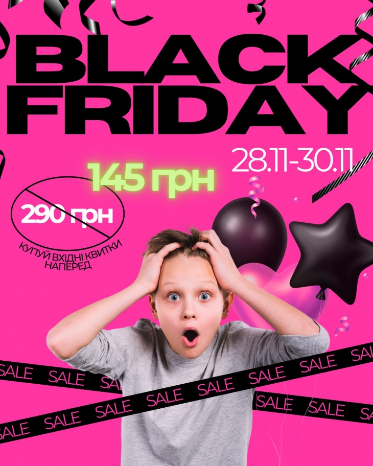 BLACK FRIDAY у DreaM Club