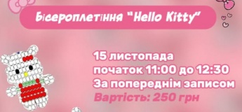 Бісероплетіння