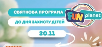 Святкуємо День захисту дітей