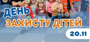 День захисту дітей в "Країні мрій"