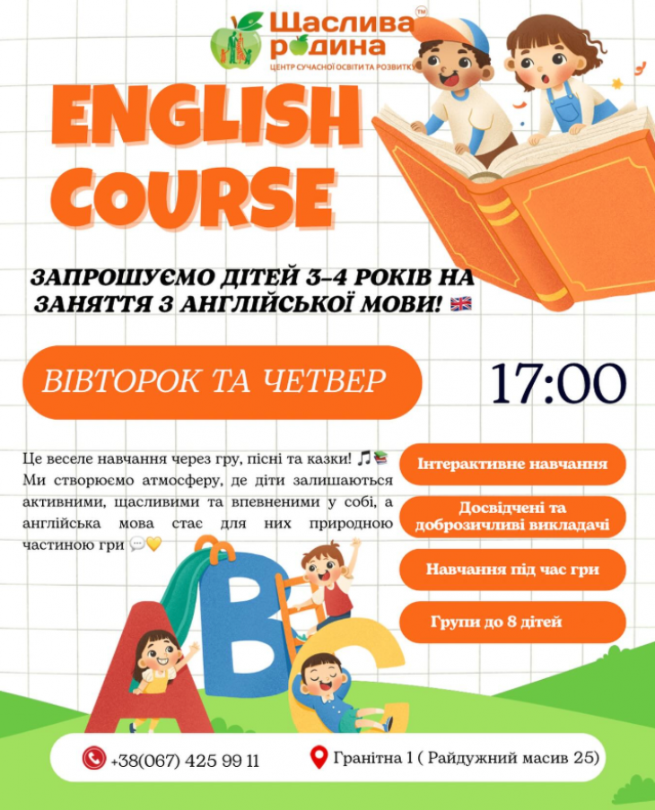 Английский для детей 3-4 лет Английский для детей 3-4 лет