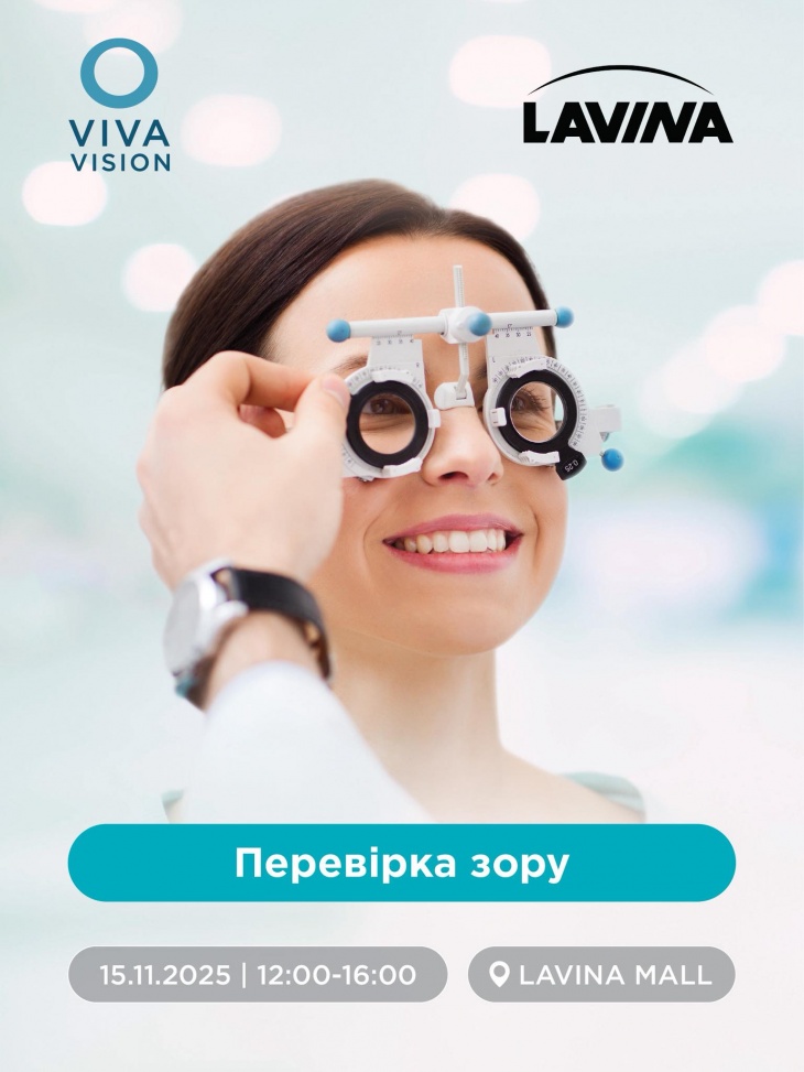 Бесплатная проверка зрения в Lavina