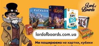 Благодійна акція на ігри для діток