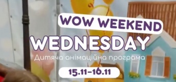 WOW Weekend WEDNESDAY в «Країні мрій»