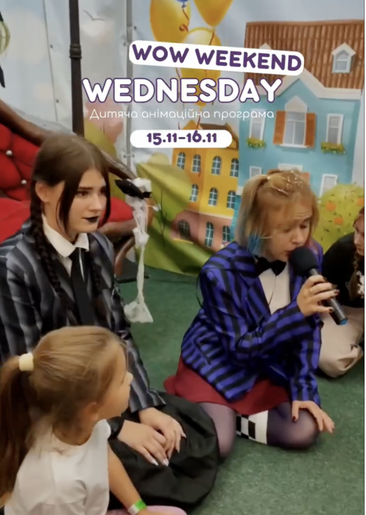 WOW Weekend WEDNESDAY в «Країні мрій» WOW Weekend WEDNESDAY в «Країні мрій»