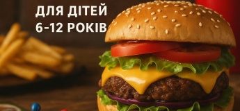 Бургер вечірка з настільними іграми