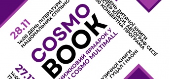 Книжная ярмарка Cosmo Book