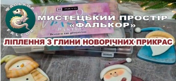 Майстер-клас з ліплення глиняних новорічних прикрас