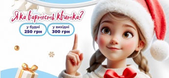 Новогодняя групповая программа в Smile Park