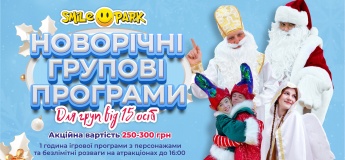 Новорічна групова програма у Smile Park