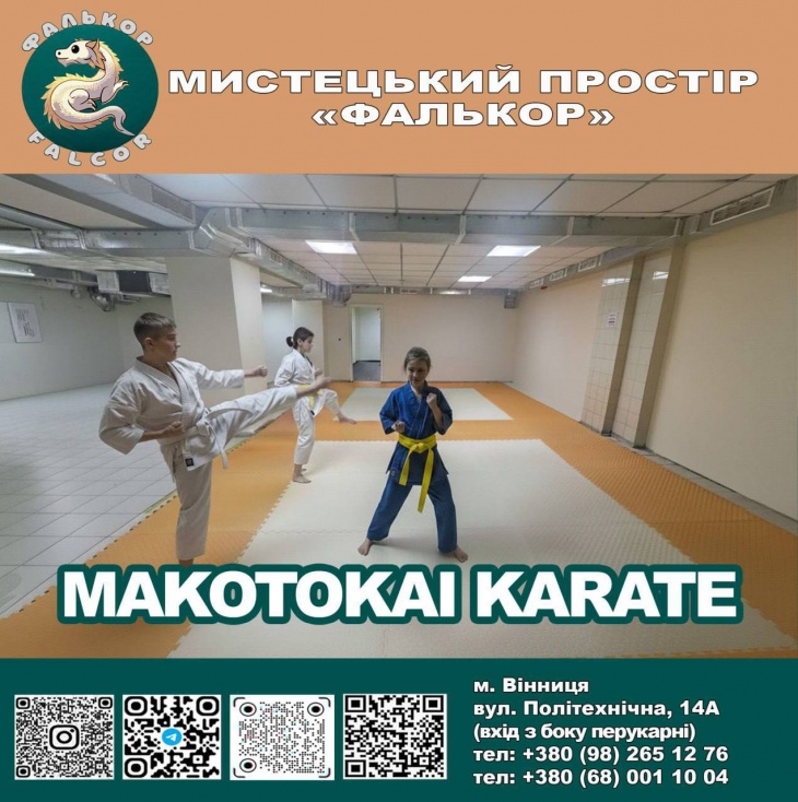 КАРАТЕ КАРАТЕ