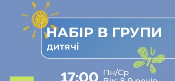 Дитячі групи з англійської