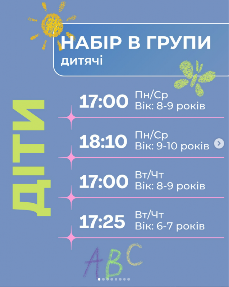Дитячі групи з англійської Дитячі групи з англійської