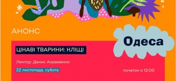 Лекція для дітей "Цікаві тварини: кліщі"