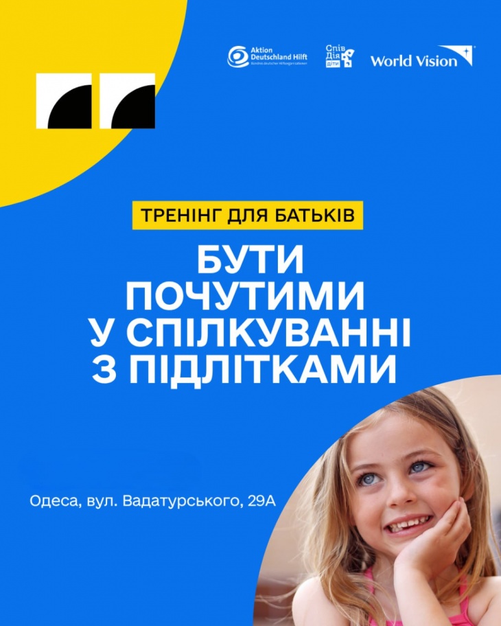Встреча для родителей «Быть услышанными в общении с подростками» Встреча для родителей «Быть услышанными в общении с подростками»