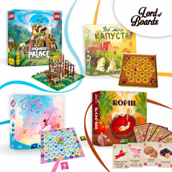 Знижка 10 % на настільні ігри Lord of Boards за промокодом