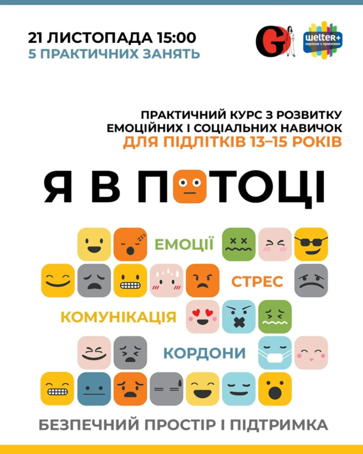 Практический курс "Я в потоке" Практический курс "Я в потоке"