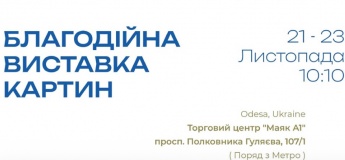 У ТРЦ «Маяк А1» – унікальна подія!