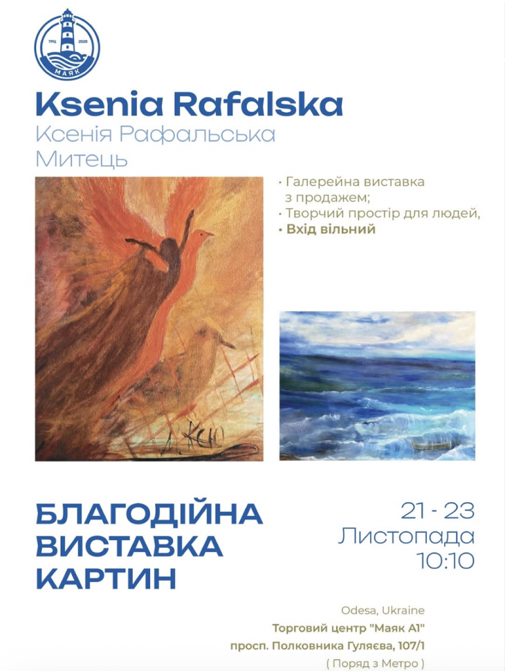 У ТРЦ «Маяк А1» – унікальна подія!