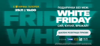 WHITE FRIDAY в ТРК «Солнечная Галерея»