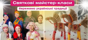 Праздничные мастер-классы