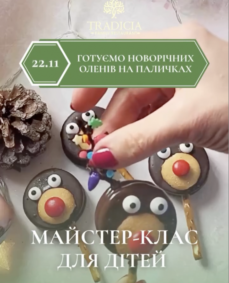 Мастер-класс, создающий новогоднее настроение!