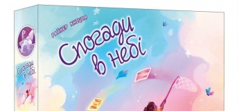 Розіграш настолки від Lord of Boards