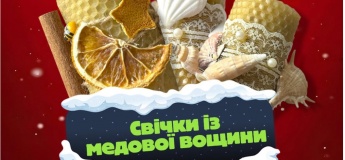 Мастер-класс "Свеча из медовой вощины"