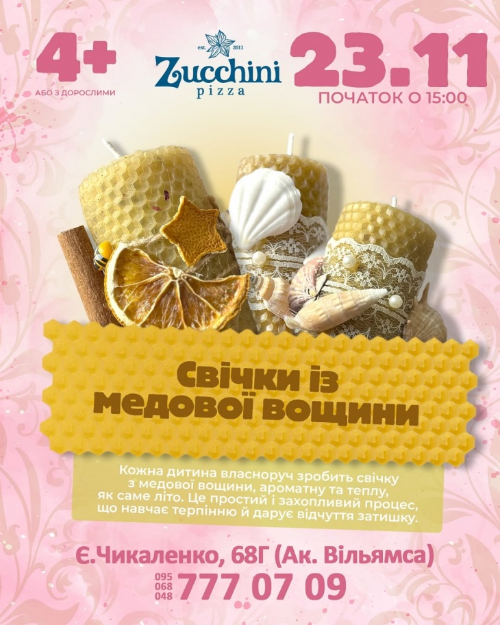 Мастер-класс "Свеча из медовой вощины" Мастер-класс "Свеча из медовой вощины"