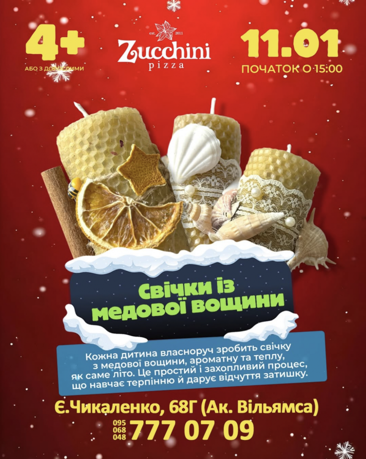 Мастер-класс "Свеча из медовой вощины"