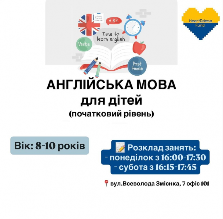 Набор детей 8-10 лет на курсы английского языка Набор детей 8-10 лет на курсы английского языка