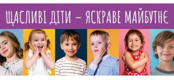 Садок для дітей