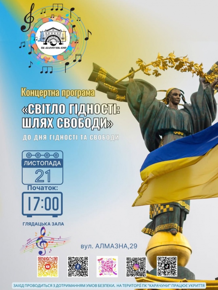 Концертная программа в ДК "Карачуны"