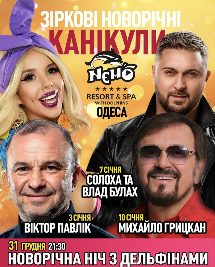 Звездные новогодние каникулы вместе с NEMO Hotel