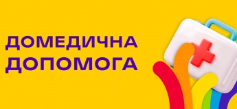 Практикум з надання першої домедичної допомоги в ігровій формі