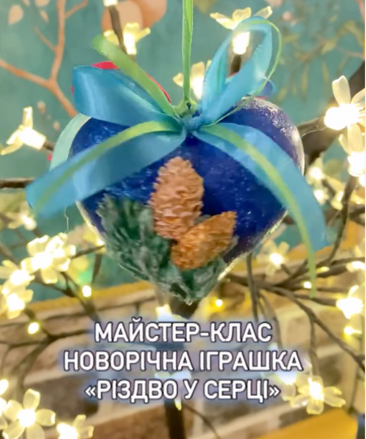 Мастер-класс по изготовлению игрушки "Рождество в сердце" Мастер-класс по изготовлению игрушки "Рождество в сердце"