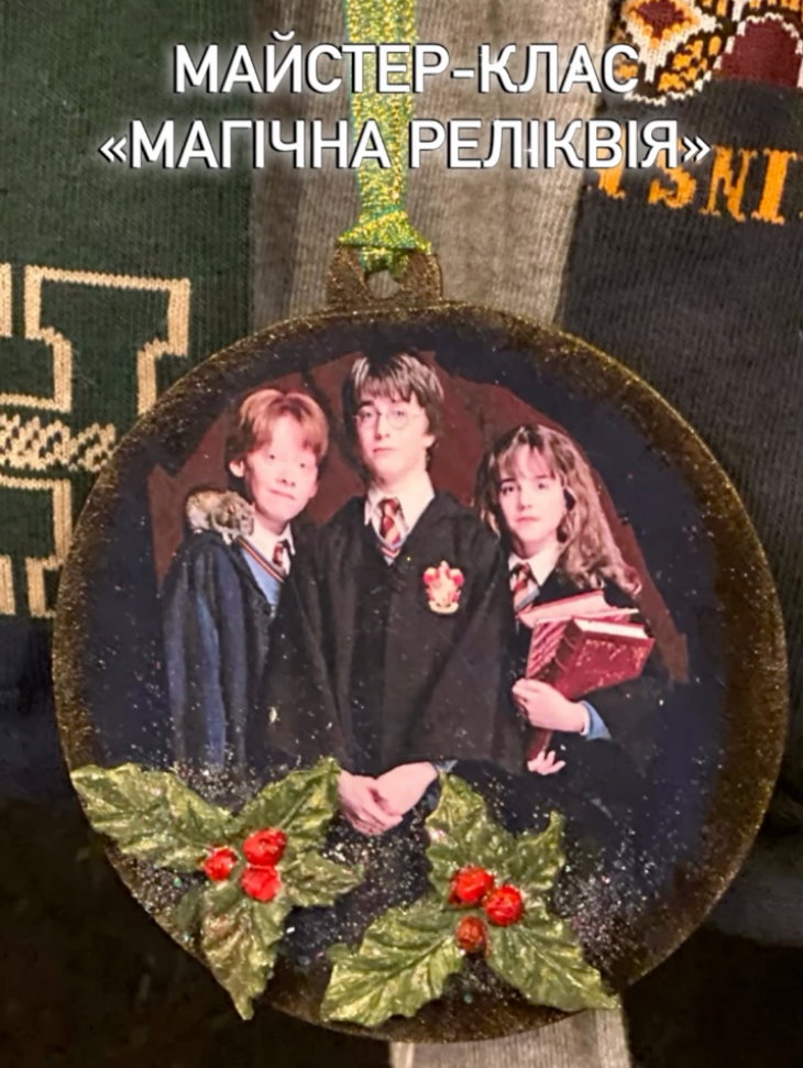 Мастер-класс "Магическая реликвия" Мастер-класс "Магическая реликвия"