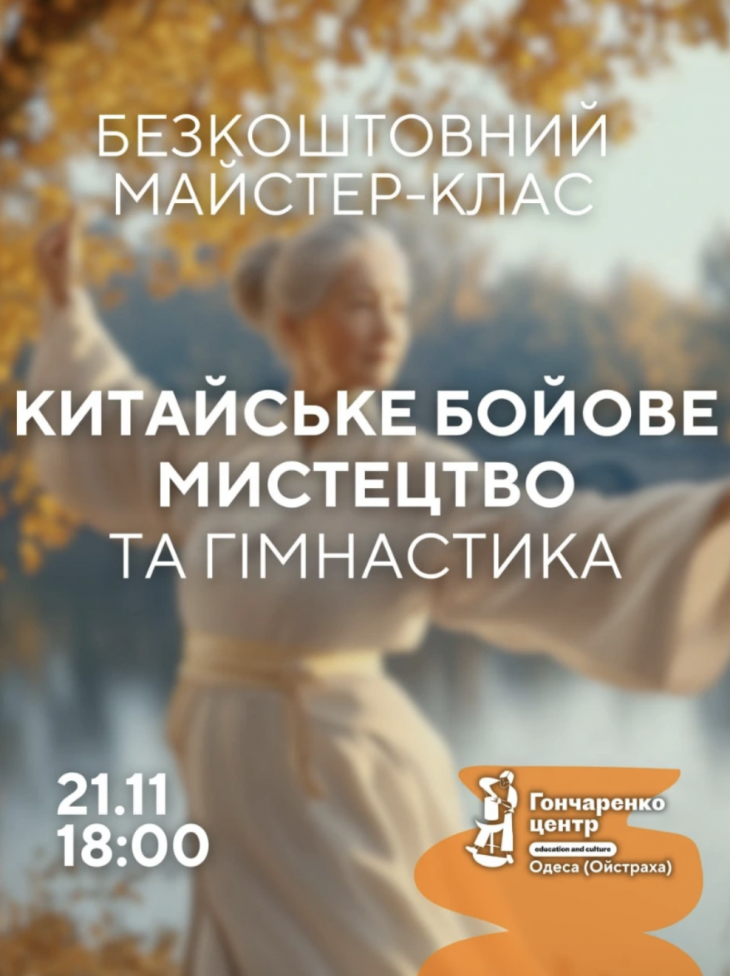 Бесплатный мастер-класс Бесплатный мастер-класс