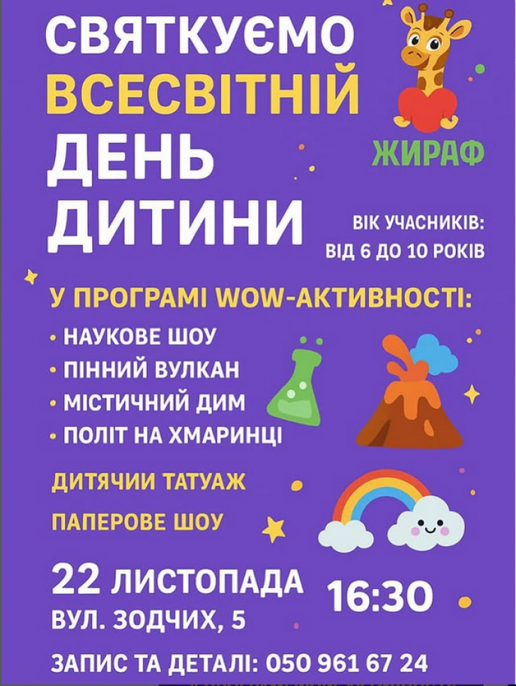 Неймовірна святкова вечірка