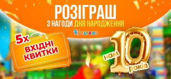 Розіграш 5 вхідних квитків у Fly Kids