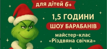 Программа "Миссис Гринч и план Хо-Хо-Ха"