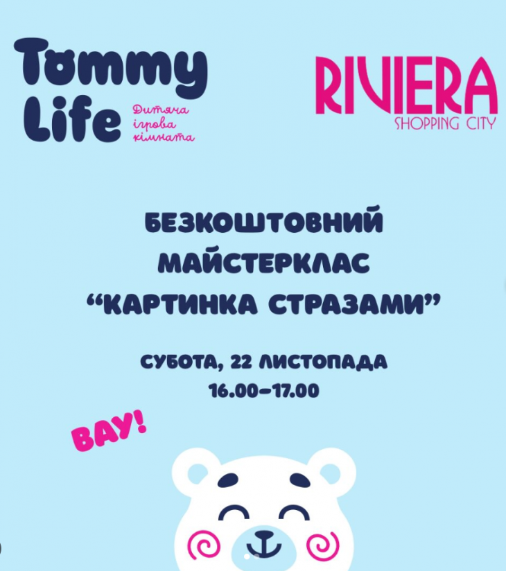 Безкоштовний майстер-клас «Картинка стразами»