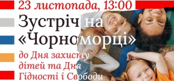 "Встреча на Черноморце" ко Дню защиты детей и Дню Достоинства и Свободы