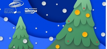 Шоу «Різдвяний MIX»