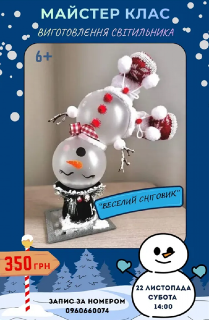 Майстер-клас для дітей