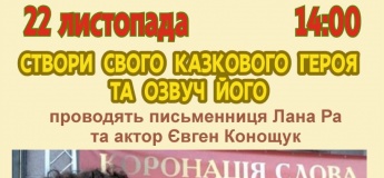 Книжкове свято в бібліотеці