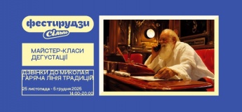 Звонки Николаю. Горячая линия традиций