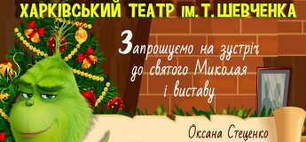 Театр ім. Т.Г. Шевченка. "Різдва не віддамо!"