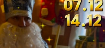 Резиденція Святого Миколая